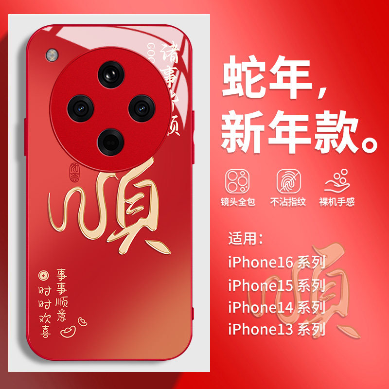 适用于新年蛇年诸事顺oppofindx8手机壳X7新款X6全包X5防摔X3高级感ultra时尚R17男R15玻璃K9s高端保护镜头硬