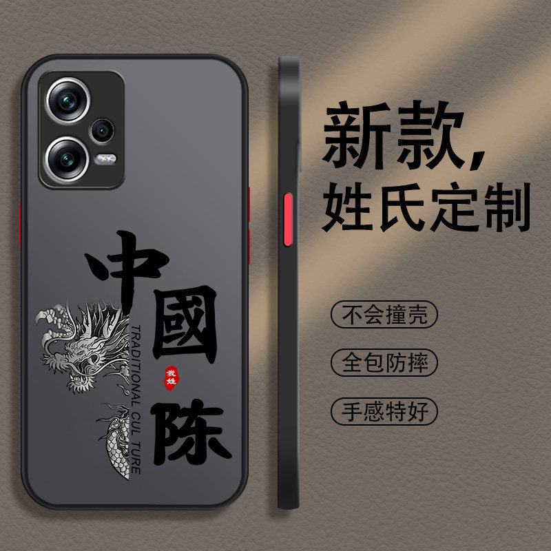 姓氏定制红米note12pro手机壳pro十+新款男11全包11tpro防摔11tpro十+男款10手机套9磨砂8硬壳7保护壳por适用