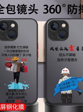 苹果14手机壳17promax新款iphone16pro全包15高级感x防摔14小众xr潮11mini十五xs撞色12plus男8个性6创意适用