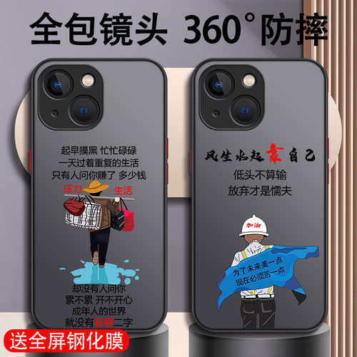 适用于苹果系列手机壳