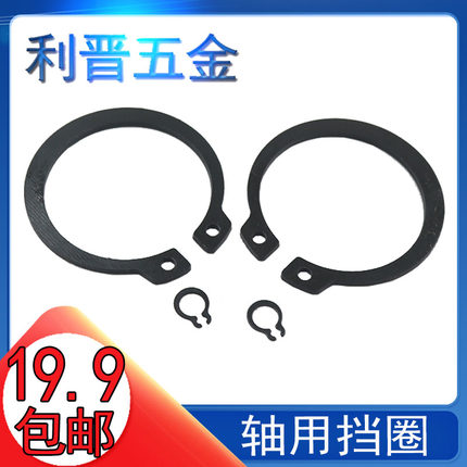 【M70M75M100-260】65锰钢GB894轴用挡圈外卡簧弹性卡簧C型卡环