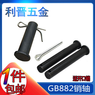 M12M14M16M20M25M30 GB882平头带孔定位销带孔销钉b型销销轴T型销