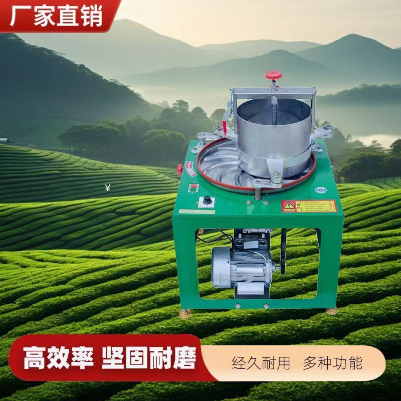 新款茶叶揉捻机全自动揉茶机家用小型红茶绿茶电动不锈钢揉茶机