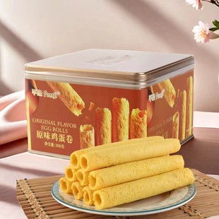 平治港式原味黄油蛋卷饼干年货礼盒酥脆健康休闲追剧好吃零食330g