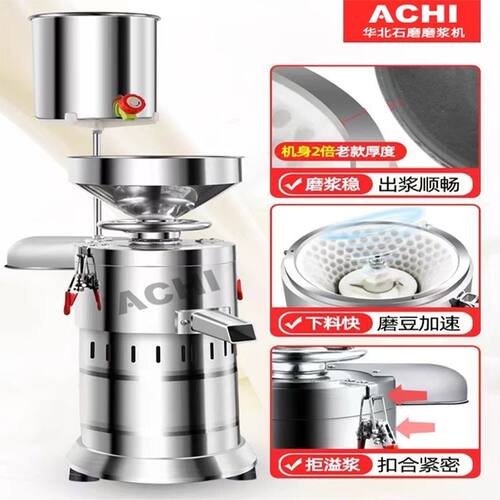华北豆浆机商用早餐店用全自动豆花打浆渣浆分离大型家用磨浆机