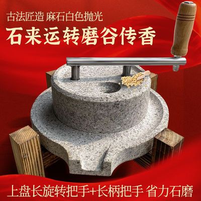 石磨家用小型磨盘幼儿园豆浆豆腐手推青麻石磨磨浆机石墨老式茶盘