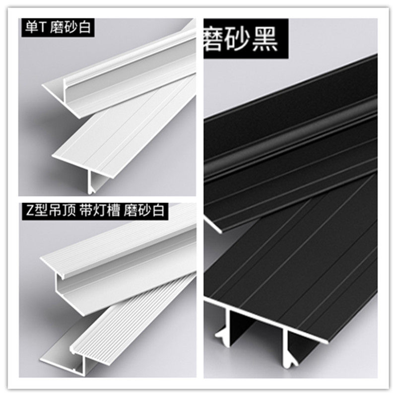 石膏板悬浮吊顶收边条阴角工艺槽u型铝合金属型材装饰t形压条黑白