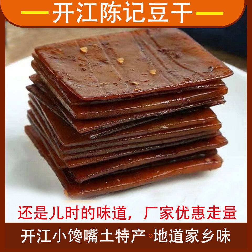 可口四川开江麻辣豆干五香味零食豆腐干香辣条休闲小包装千叶微辣