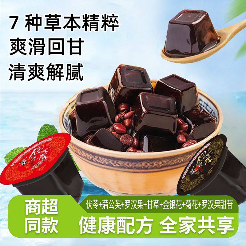 喜之郎龟苓膏果冻红豆味原味33g*10~30杯杯即食仙草冻儿童0脂肪