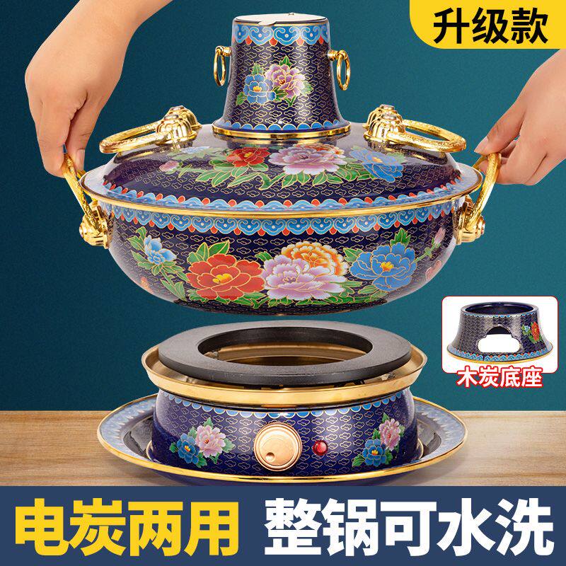 景泰蓝铜火锅电碳两用插电加厚老北京涮羊肉家用铜锅纯铜珐琅火锅