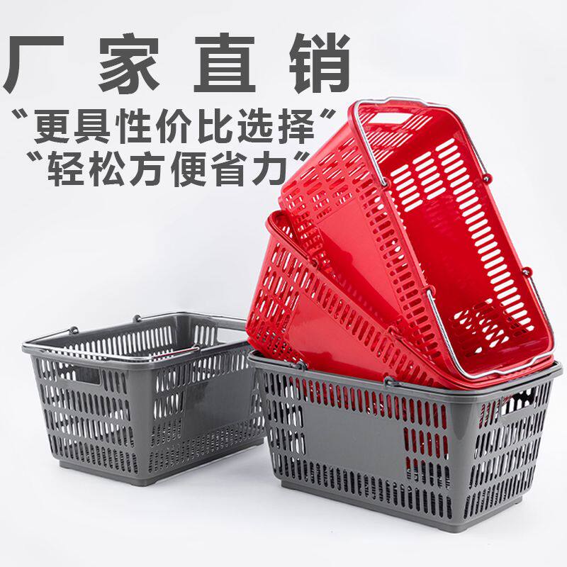 超市购物篮手提篮购物筐手提篮塑料购物篮子塑料框拉杆买菜篮