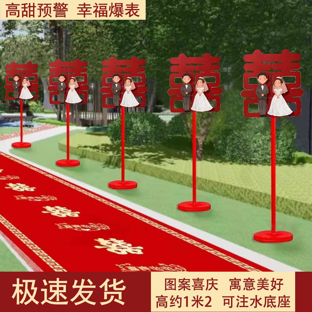 1米2高路引立柱落地式农村庭院小区门口结婚路引指示牌婚礼装饰