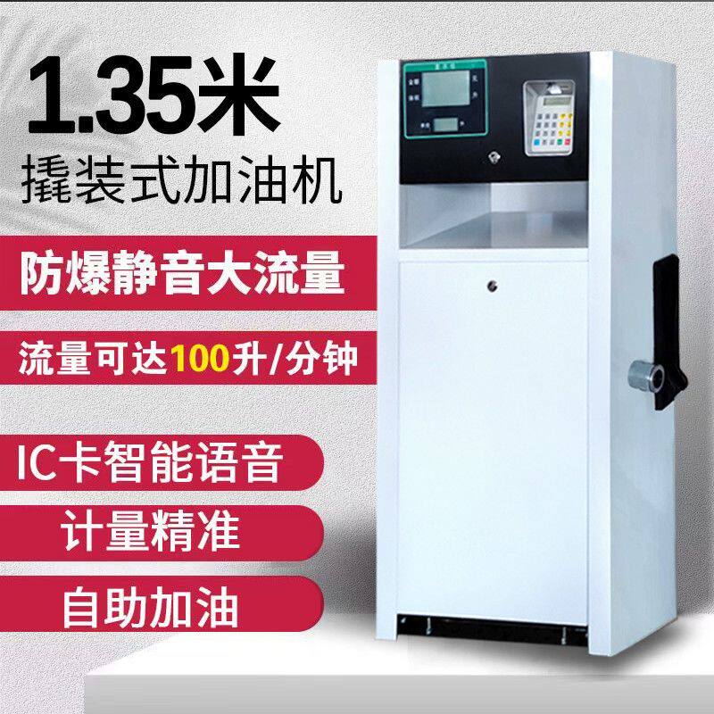 撬装式加油机大流量防爆静音汽油车载柴油自动中小型22V380V设备
