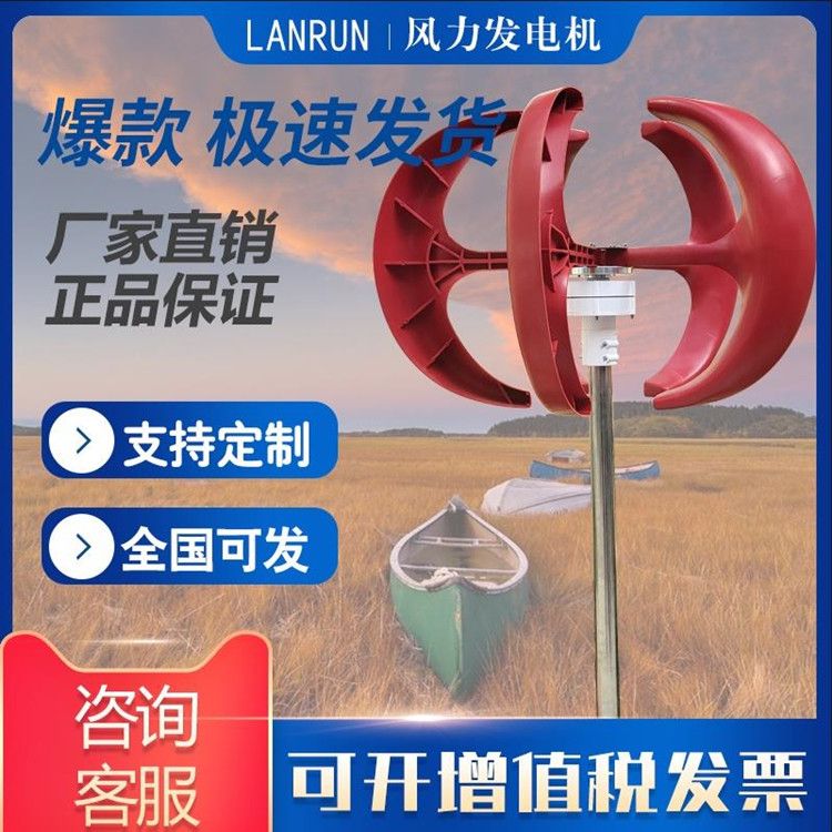 户外风力发电小风车红灯笼家用移动100w-600w12v24v风光互补路灯