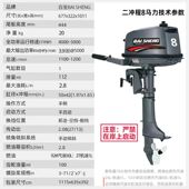 百圣船外机二四行程水冷船外机船用挂桨机船壁挂冷气螺旋桨推进器