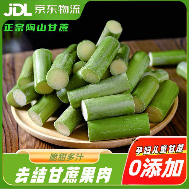 无节果肉正宗陶山甘蔗青皮绿皮应季新鲜水果清甜手撕甘蔗独立包装