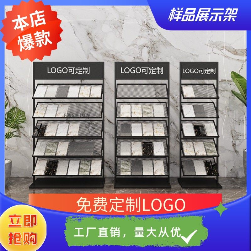 瓷砖样品展架玻璃样品展示架色板展示架石英铝扣板石材落地多层,商业/办公家具,仓储货架,淘宝优惠券,粉丝福利购,淘宝优惠卷