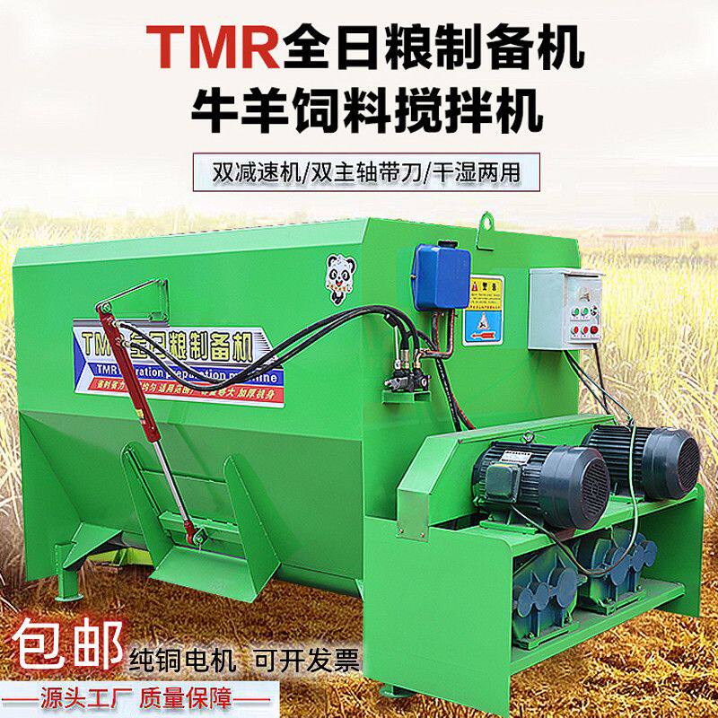 TMR全日粮双轴切割粉碎搅拌一体牛羊草饲料搅拌机养殖场混合机工