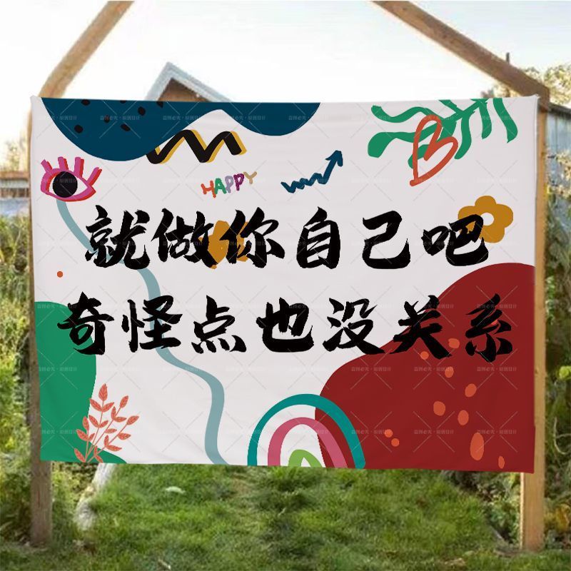 在家拍照背景布露营基地背景布露营挂布野营野餐团建青年养老院打