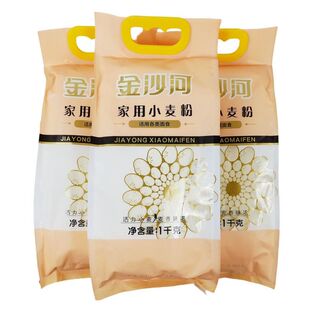 正品金沙河家用小麦粉通用面粉家庭蒸馒头包子水饺擀面条烘焙面包