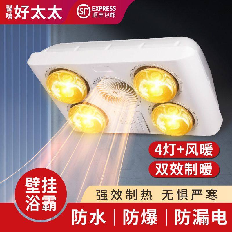 浴霸壁挂式免打孔灯暖挂墙式家用卫生间浴室暖灯泡取暖器防水防爆