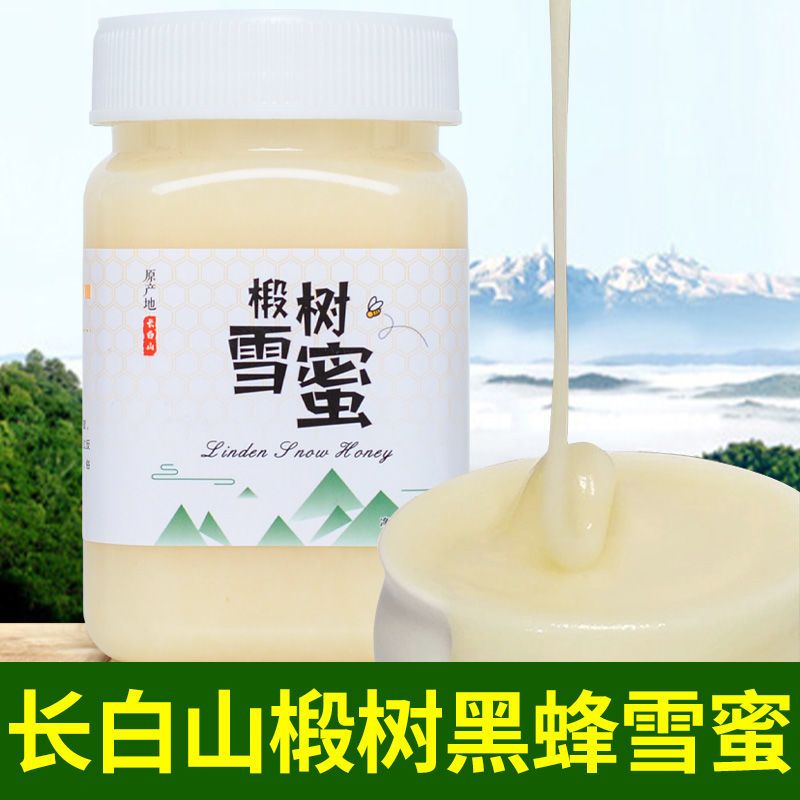 黑蜂椴树蜜纯正天然土蜂蜜长白山野生真蜂蜜结晶雪蜜