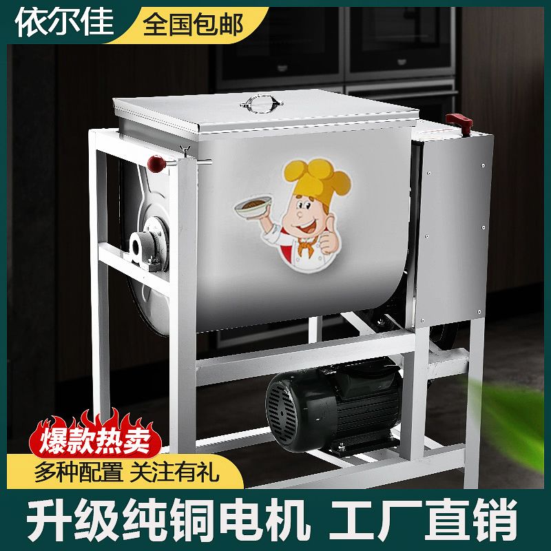 依尔佳揉面和面商用3 5 10 15 25公斤自动家用一体机面粉搅拌神器