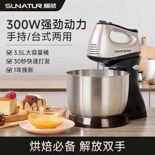 台式手持打蛋器电动家用和面搅拌机商用大容量打蛋机器小型奶油机
