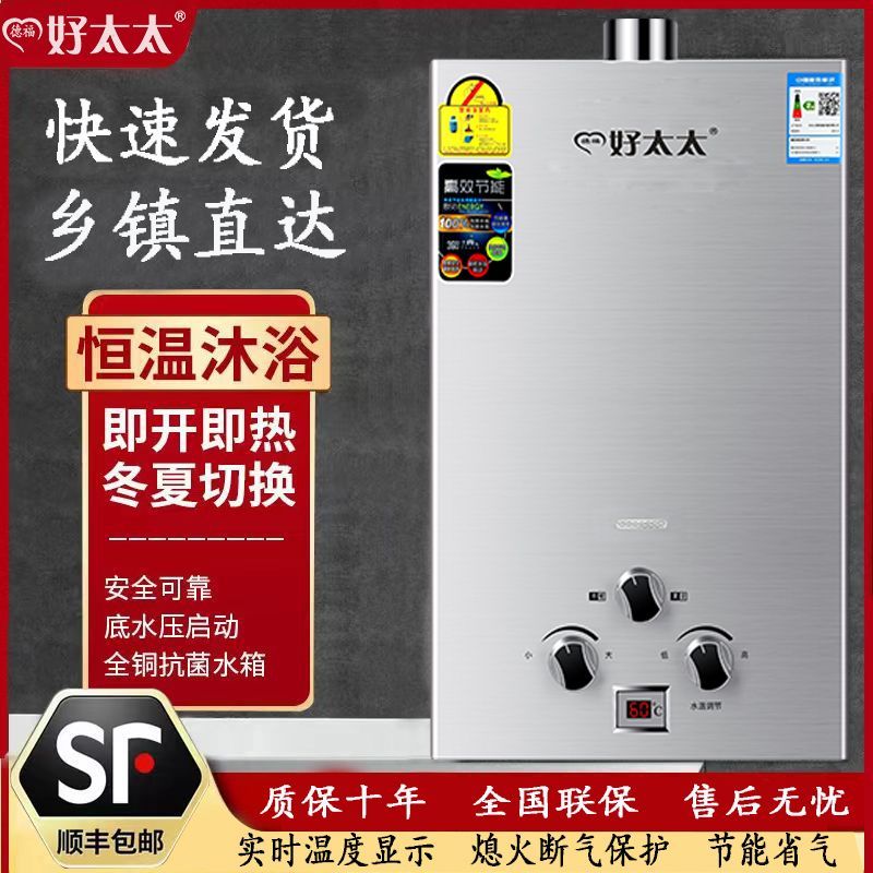 正品燃气煤气家用热水器天然气液化气电池款插电款低水压即开即热