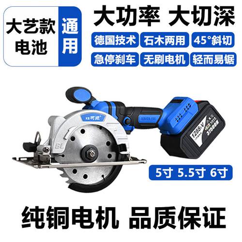 大功率无刷电圆锯5寸6寸锂电圆盘锯木工充电式手提锯云石机切割机