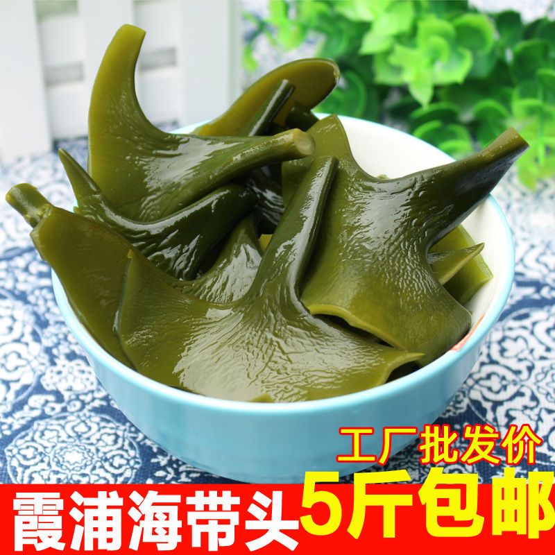 天然厚海带头5斤/3斤 霞浦特级野生无沙海带根福建特产昆布非干货