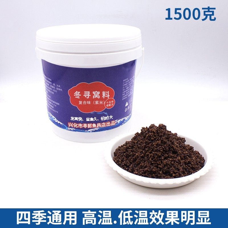 自配传统钓通用打窝复合酒米手竿台钓窝料饵料1500克