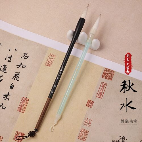 秋水【墨舞人生监制】古法狼羊兼毫书法创作专业级欧楷毛笔初学者