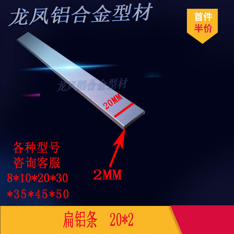 铝板铝合金扁条20x2mm装饰用银色方条 可订制黑色烤漆建筑用材