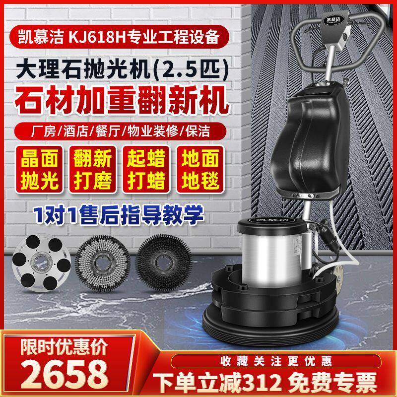凯慕洁加重石材翻新打磨机大理石晶面抛光机工地水泥地瓷砖打蜡