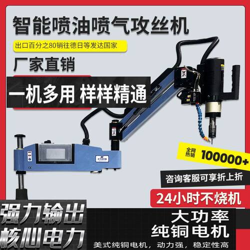 电动攻丝机攻牙机数控摇臂伺服攻丝机全自动智能All