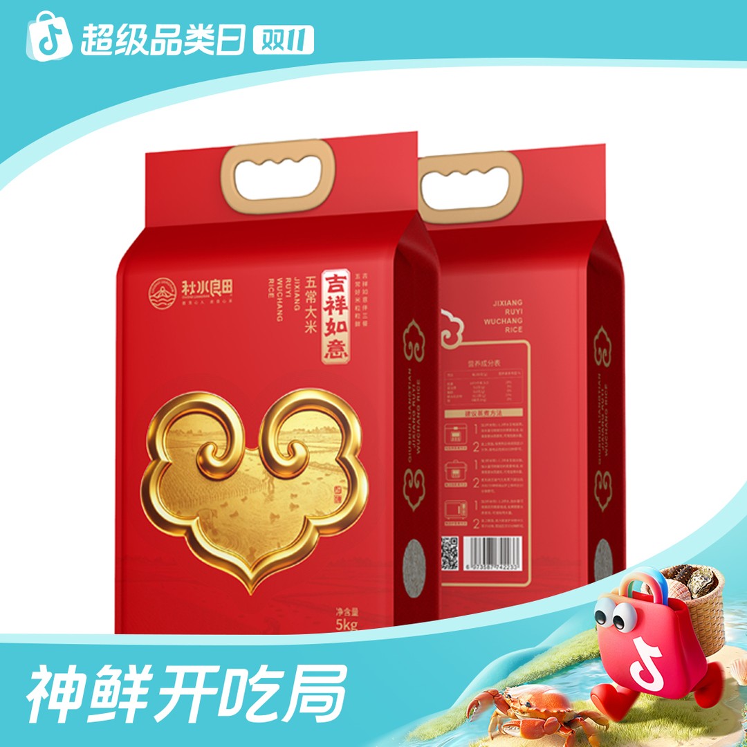 秋水良田五常大米 原粮稻花香2号 25年新米 10斤真空包装产地发货