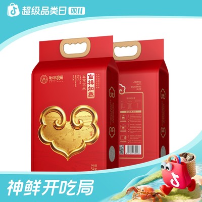 秋水良田五常大米 原粮稻花香2号 25年新米 10斤真空包装产地发货