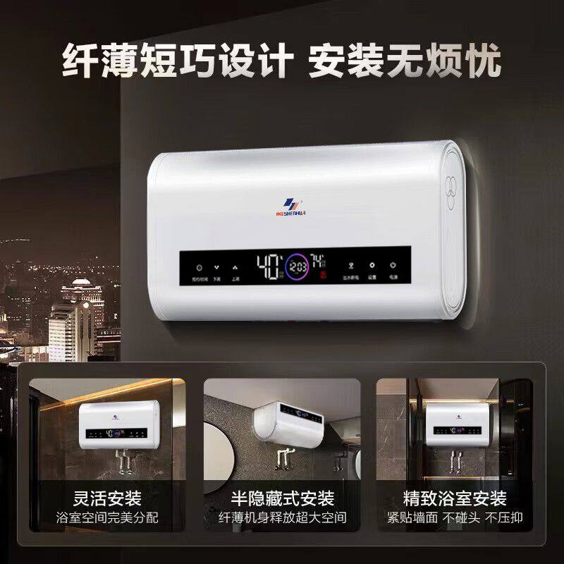 上海申花电热水器家用洗澡淋浴卫生间出租房小型速热节能一级能效