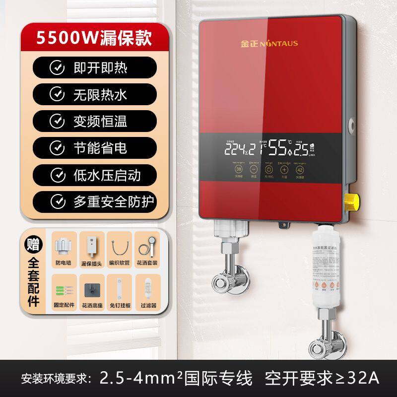金正即热式电热水器速热变频恒温洗澡淋浴家用智能卫生间洗澡神器