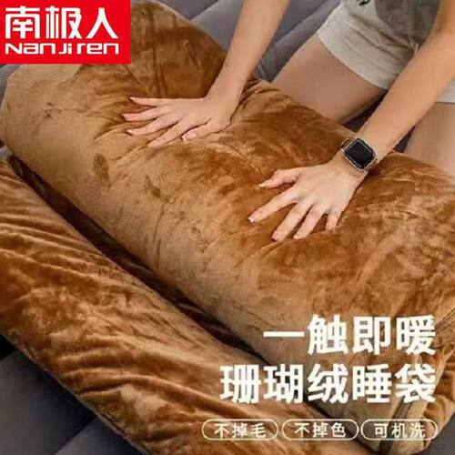 南极人珊瑚绒睡袋成人大人加厚防寒保暖冬季午休睡垫户外露营毯子