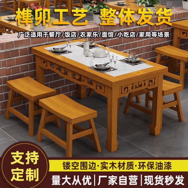 碳化中式实木饭店餐桌餐桌椅桌椅面馆早餐小吃店烧烤长方形组合
