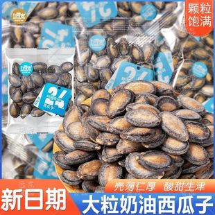 管氏阿宽西瓜子话梅味奶油味纸皮南瓜子独立小包装休闲炒货小零食