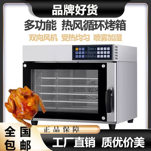 热风循环电烤箱大容量大型万能烤箱多功能烘焙商用电烤箱烤全鸡工