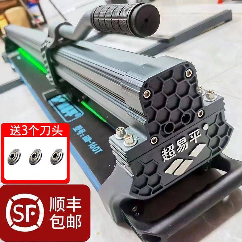 超易平瓷砖切割机手动推刀高精度轨道推机划拉刀贴墙地砖专用工具