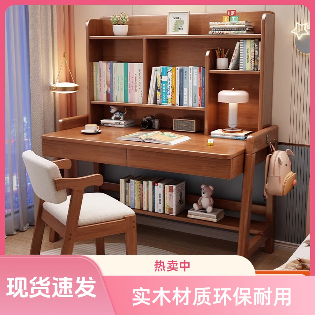 实木高端书桌高质量家用学生学习桌书架一体多功能可升降写字台