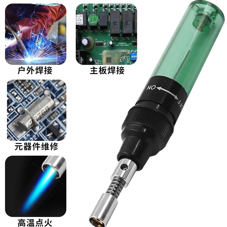 可境 3合1笔型瓦斯烙铁 家用焊接维修工具 便携式小型燃气烙铁