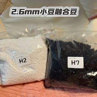 2.6mm拼豆黑白补充包Mard黄豆豆小舞Dodo大厂通用手工拼豆融合豆