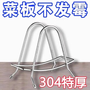 304菜板架特厚不锈钢菜板架家用菜板案板架菜墩刀板架厨房置物架