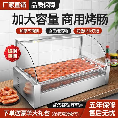 烤肠机商用小型热狗机摆摊烤香肠机家用全自动烤肠迷你火腿肠机器